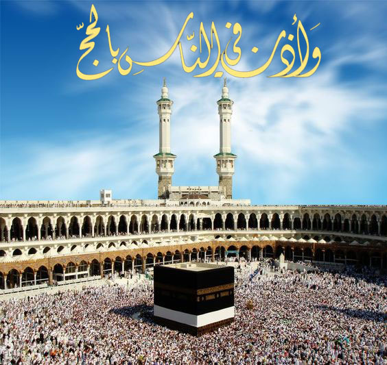 خواطر روعه عن الحج للواتس