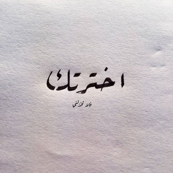 خواطر رومانسية قوية للعشاق3