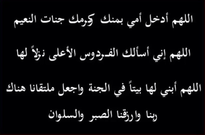 خواطر عن الأم المتوفاة2