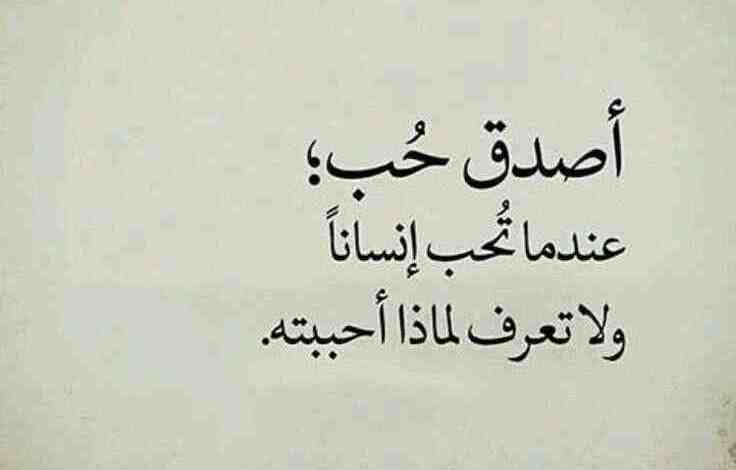 خواطر عن الحب قصيرة