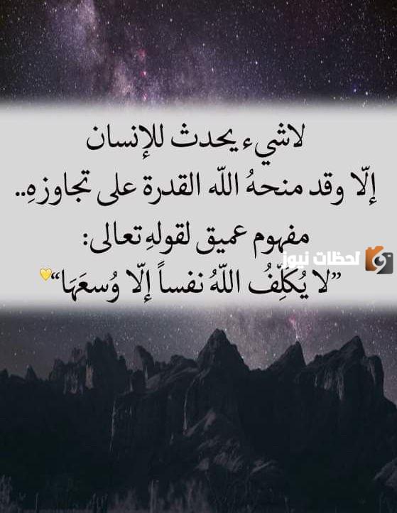 خواطر قصيرة دينية مزخرفة مكتوبة بخط جميل