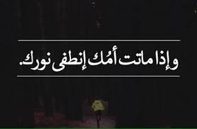 خواطر قصيرة عن الأم بقلمي2