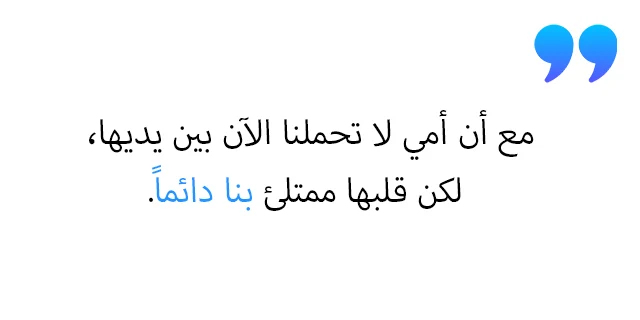 خواطر قصيرة عن الأم بقلمي3