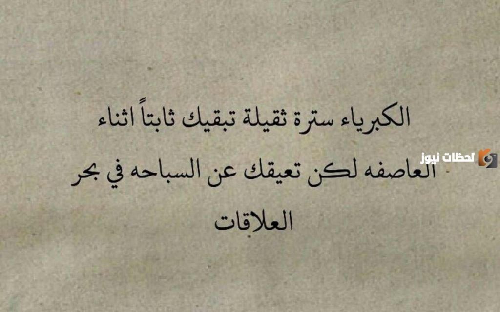 خواطر قصيرة عن الكبرياء وعزة النفس
