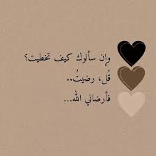 خواطر مبعثرة فيس بوك3