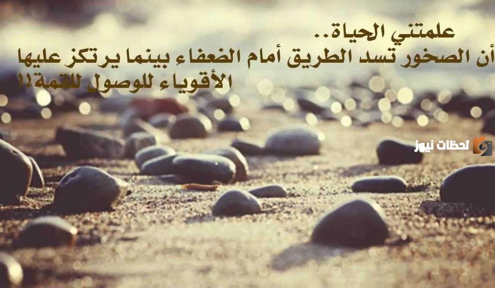 خواطر و حكم 2024 وعبر حياتية رائعة