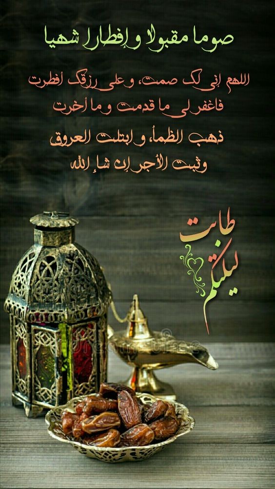 دعاء الإفطار في رمضان3