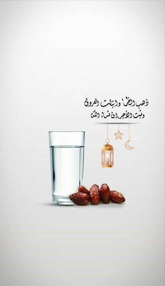 دعاء الإفطار في رمضان1