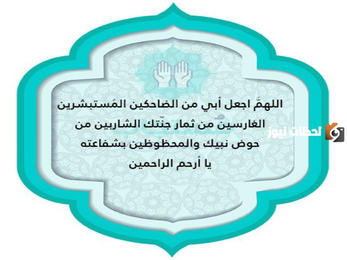 دعاء التراويح الخليلي واضح وكبير