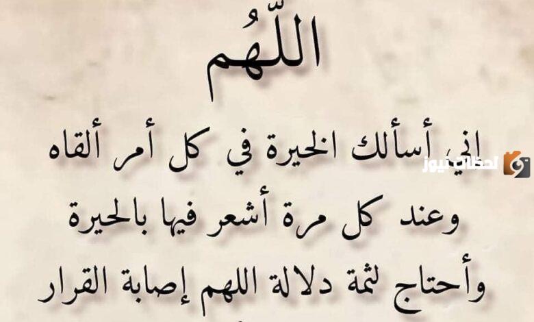 دعاء التراويح السديس مكتوب كامل جاهز للطباعة