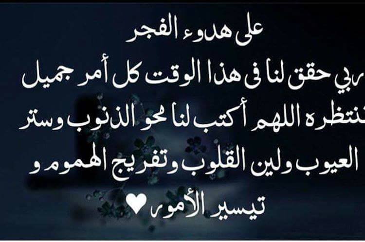 دعاء السحور في رمضان تويتر2