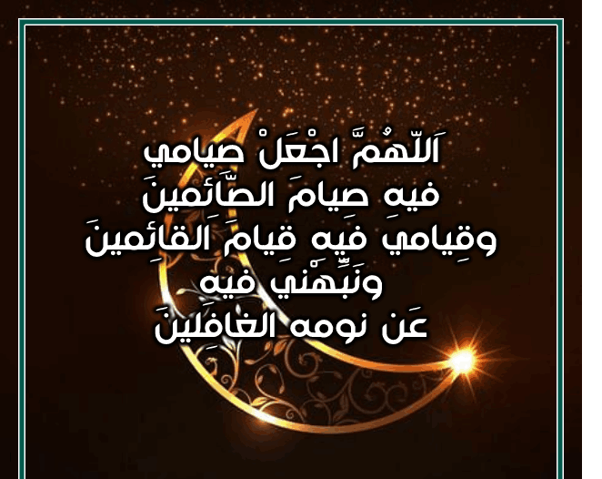 دعاء الصائم بعد الافطار مستجاب