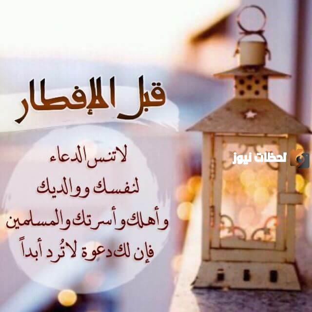 دعاء الصائم يوم الخميس.. متى تكون دعوة الصائم التي لا ترد