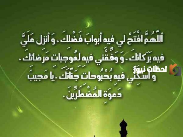 دعاء العشر الأواخر من رمضان