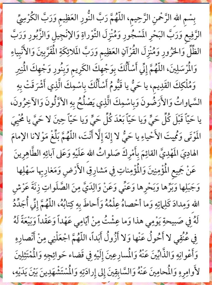 دعاء العهد كتابة2