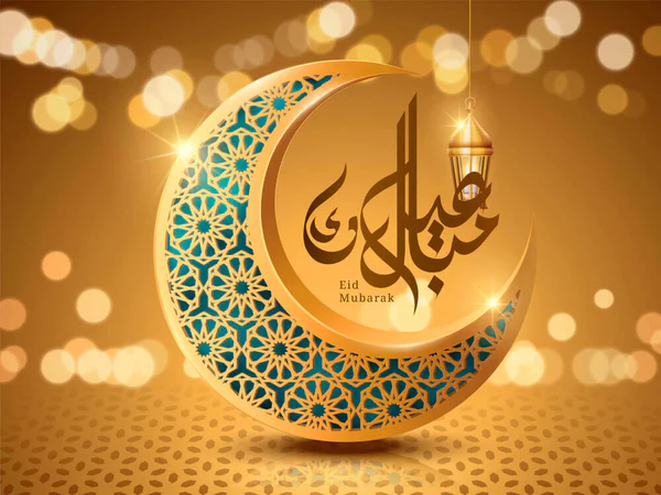 دعاء اليوم الأول من عيد الفطر 2024 اللهم اني استودعتك صالح أعمال في رمضان فاستجبها مني