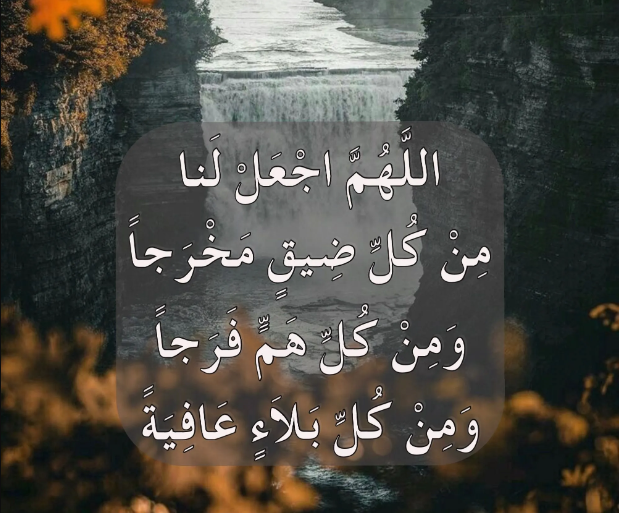 دعاء اليوم الحادي عشر من شهر رمضان 2024 اللهم أعني على صيامه وقيامه بتوفيقك يا هادي المضلين وقربني إليك