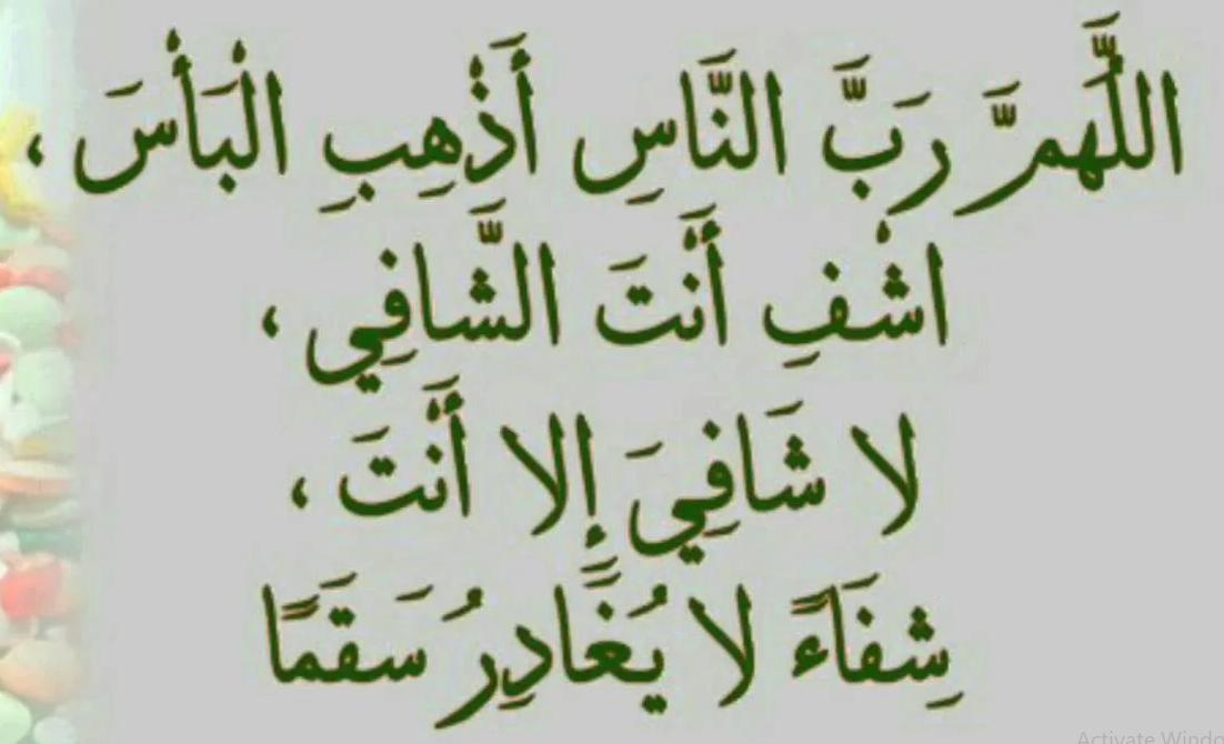 دعاء اليوم الحادي عشر من شهر رمضان 2024 اللهم أعني على صيامه وقيامه بتوفيقك يا هادي المضلين وقربني إليك