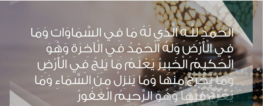 دعاء اليوم الخامس من شهر رمضان 2024 اللهم أعذني فيه من السآمة والفترة والكسل والنعاس.