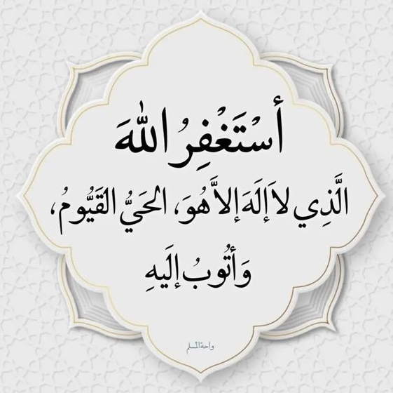 دعاء اليوم العاشر من شهر رمضان2024 اللهم اجعلني فيه من المستغفرين واجعلني فيه من عبادك الصالحين القانتين