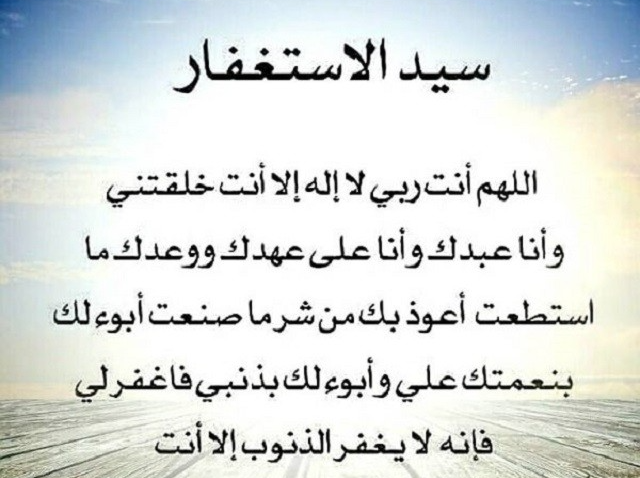 دعاء اليوم العاشر من شهر رمضان2024 اللهم اجعلني فيه من المستغفرين واجعلني فيه من عبادك الصالحين القانتين