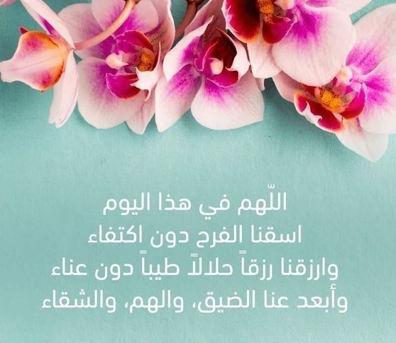 دعاء اليوم العاشر من شهر رمضان2024 اللهم اجعلني فيه من المستغفرين واجعلني فيه من عبادك الصالحين القانتين