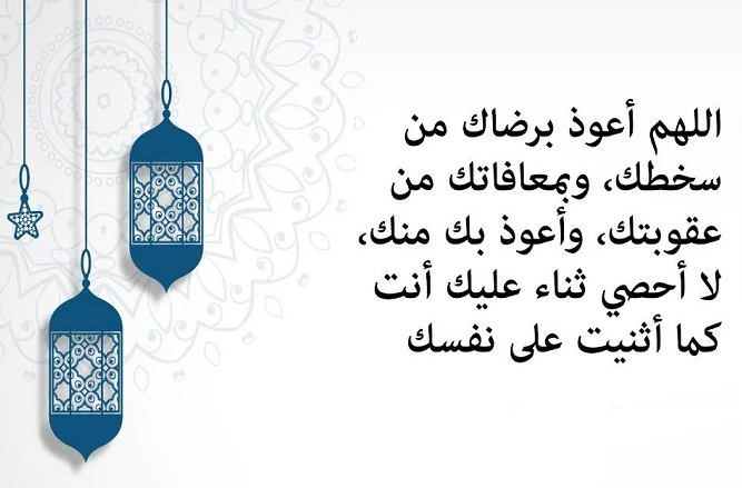 دعاء بعد الافطار من الصيام 1