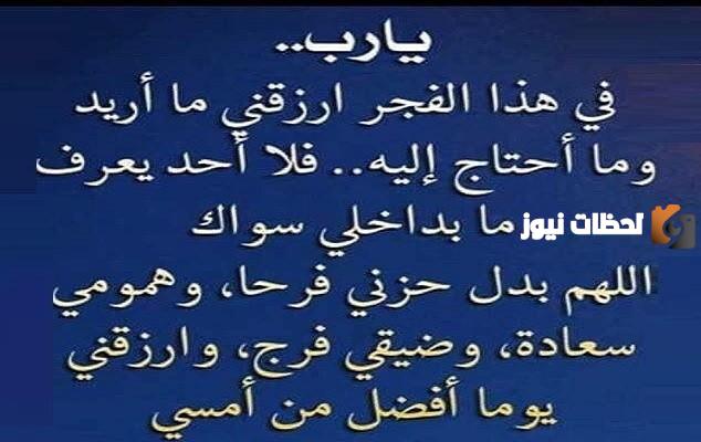دعاء صلاة الفجر قبل الركعة الثانية وأفضل أدعية رمضان