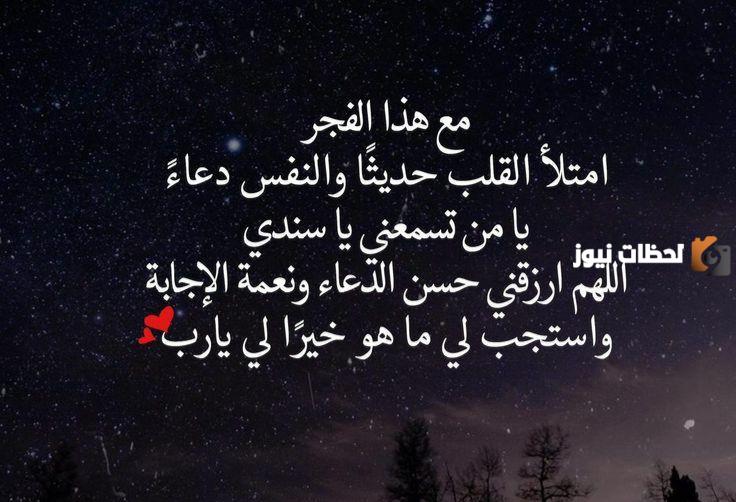 دعاء صلاة الفجر قبل الركعة الثانية وأفضل أدعية رمضان