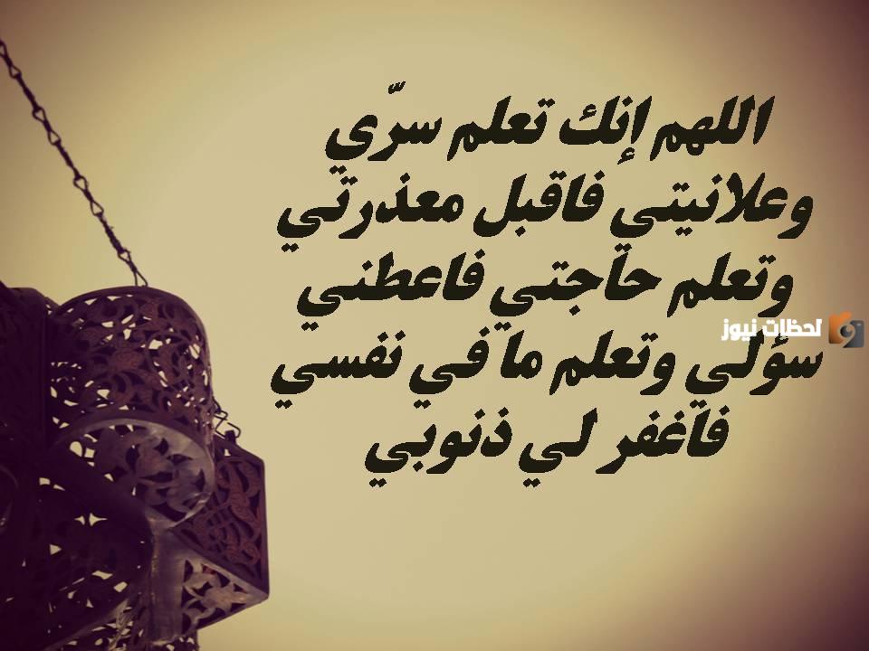 دعاء لرب السماء بعد صلاة الفجر