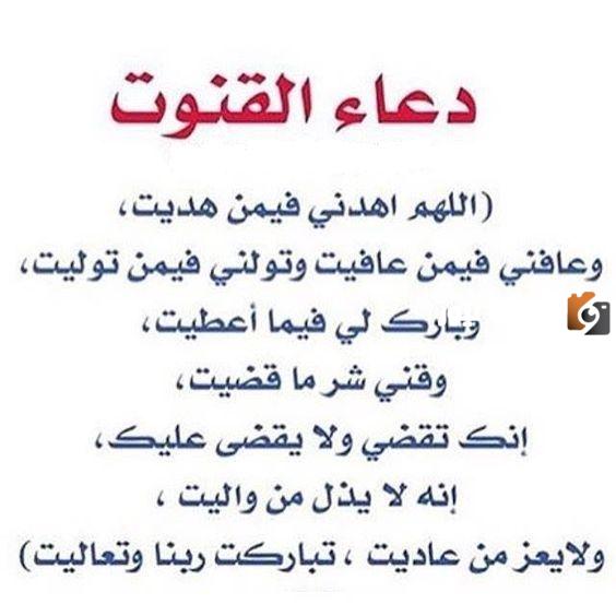 صلاة الوتر للرزق