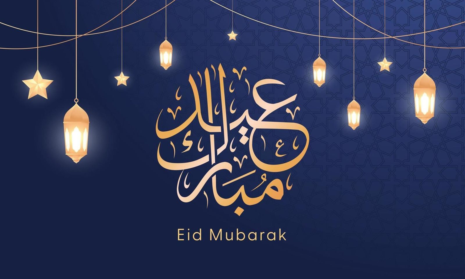 دعاء عيد الفطر للحبيب 2024 اللهم إني أسألك أن توفقه وتحرسه بعينك التي لا تنام