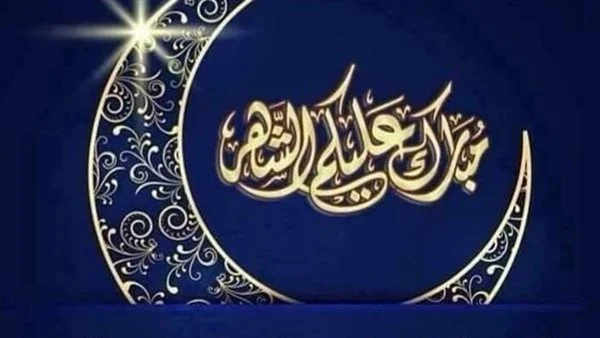 دعاء قبل الفطور في رمضان2