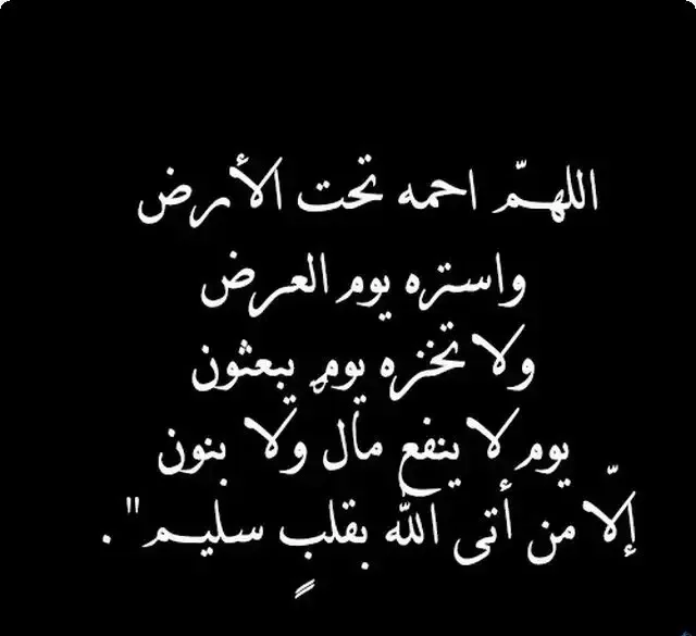 دعاء قصير للميت مع استقبال شهر رمضان المبارك 2024 – 1447