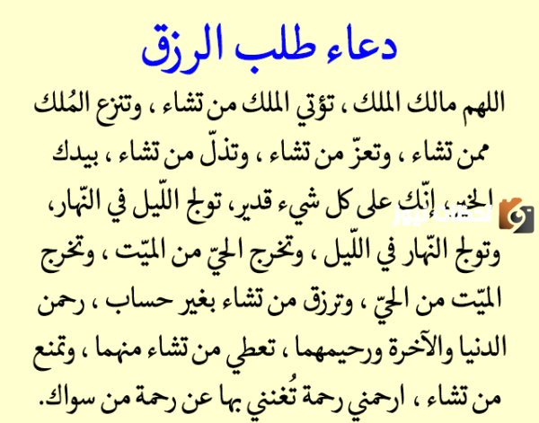 دعاء قيام الليل قبل الفجر بنصف ساعة