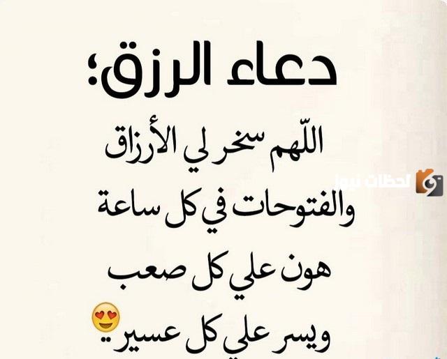 دعاء قيام الليل للرزق وكسب الكثير من المال