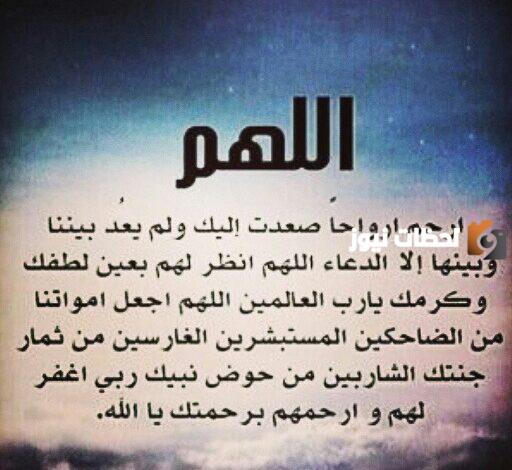 دعاء لاخي المتوفي في عيد ميلاده مميز وجديد