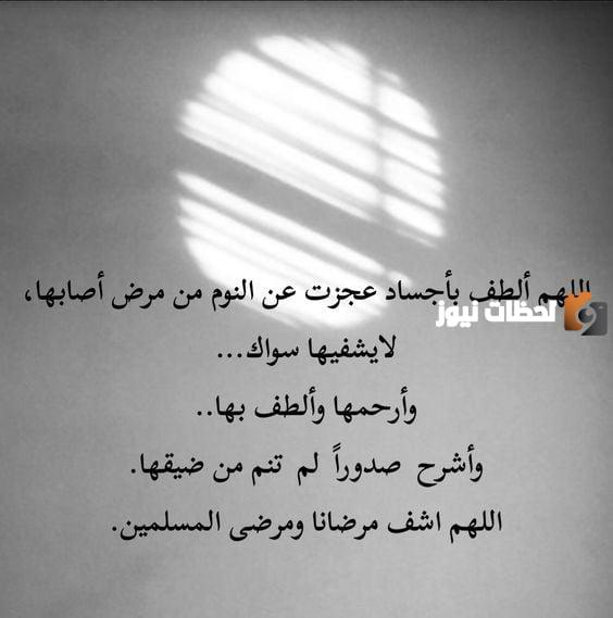 دعاء لرب السماء بعد صلاة الفجر