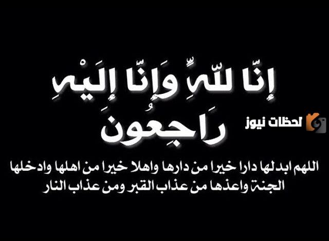 دعاء للميت امرأة أول ليلة في القبر