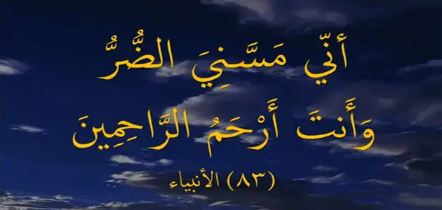 دعاء للمسجون المظلوم بالخروج من السجن