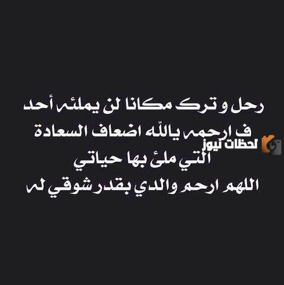 دعاء للميت أبي قصير تويتر