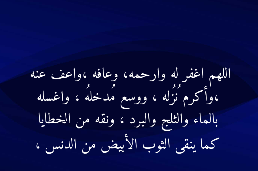 دعاء لموتى المسلمين في عيد الفطر 2024 اللهم اجعل عيدهم في الجنة أجمل
