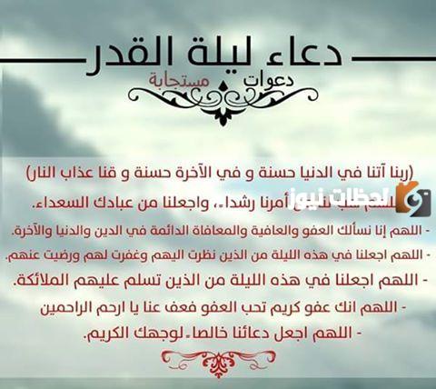 دعاء ليلة القدر محمد جبريل 1990 mp3