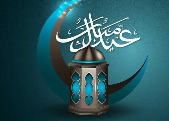 رسائل عيد الفطر للزوجة رومانسية ومميزة جدا 2024