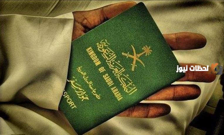 رسوم تجديد الجواز السعودي