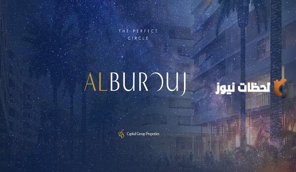 رقم خدمة عملاء شركة بروج للتأمين التعاوني الرياض الموحد وما هي شروط الحصول على التأمين