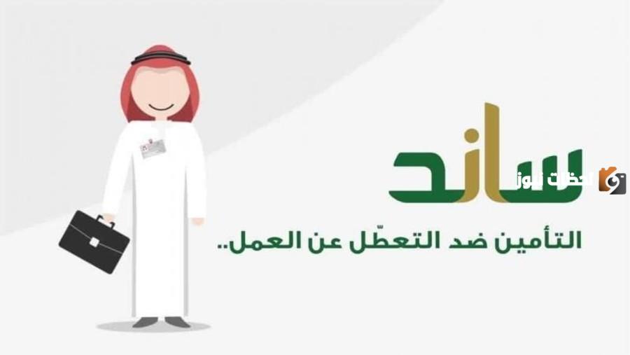 رقم خدمه عملاء ساند التأمينات الاجتماعية المجانى الموحد وشروط الحصول على الدعم