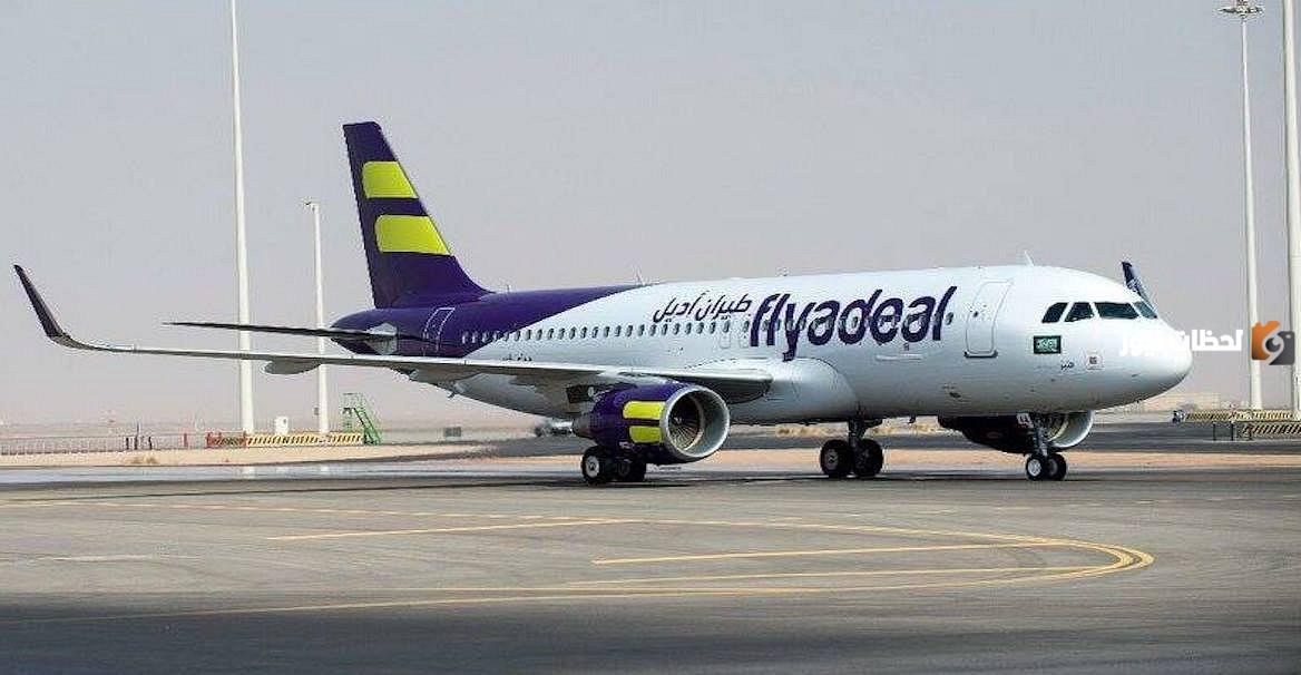 رقم طيران اديل flyadeal 1