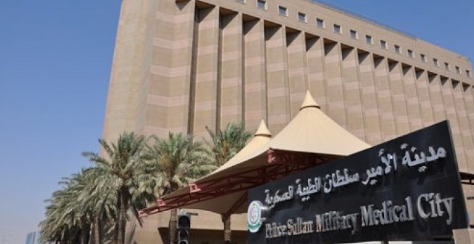 رقم مدينة الامير سلطان الطبية العسكرية الخط الساخن ورقم التواصل عبر الواتس آب