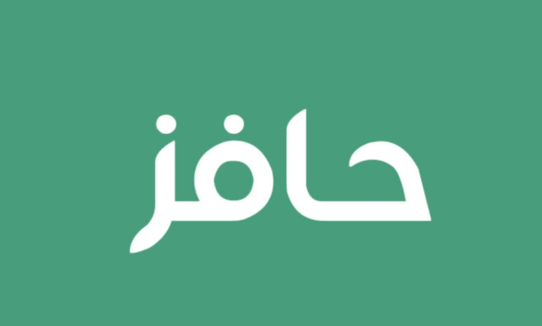 شروط التسجيل في حافز للنساء العاطلات.